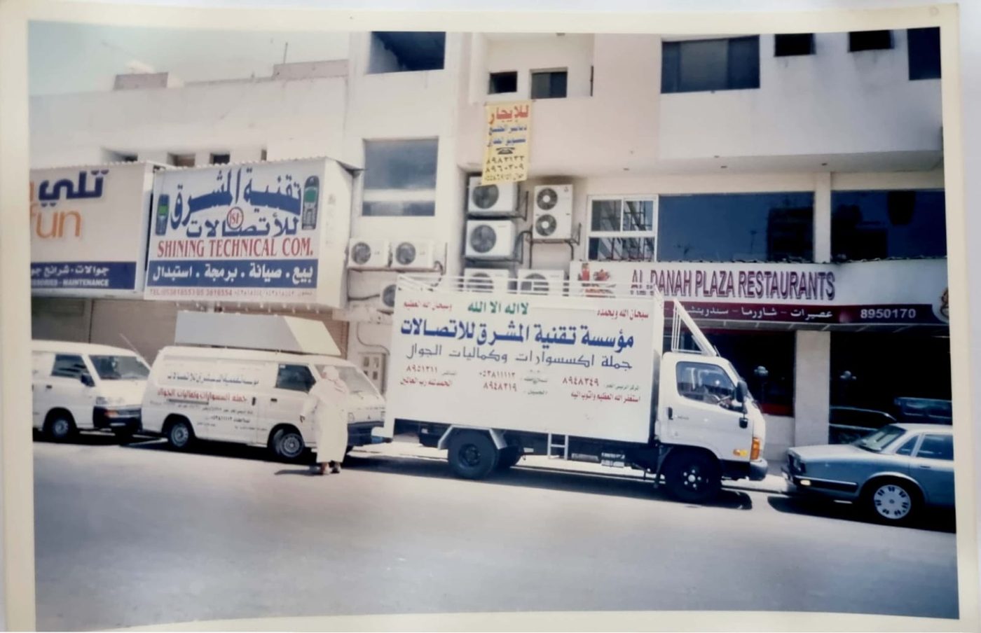 Boutique de téléphonie Shining Technical Com. de Sheikh Adnan